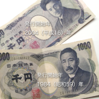 歴史や価値とともに変化する「お値段」⑤ ──夏目漱石の「経済的価値」